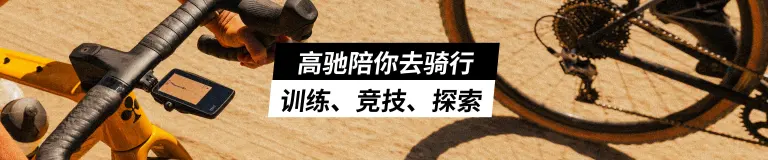 roadrun/ride-cn.jpg
