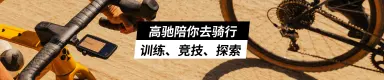 roadrun/ride-cn.jpg