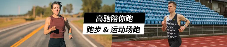 roadrun/road-track_desktop_cn_banner_img@2x.jpg