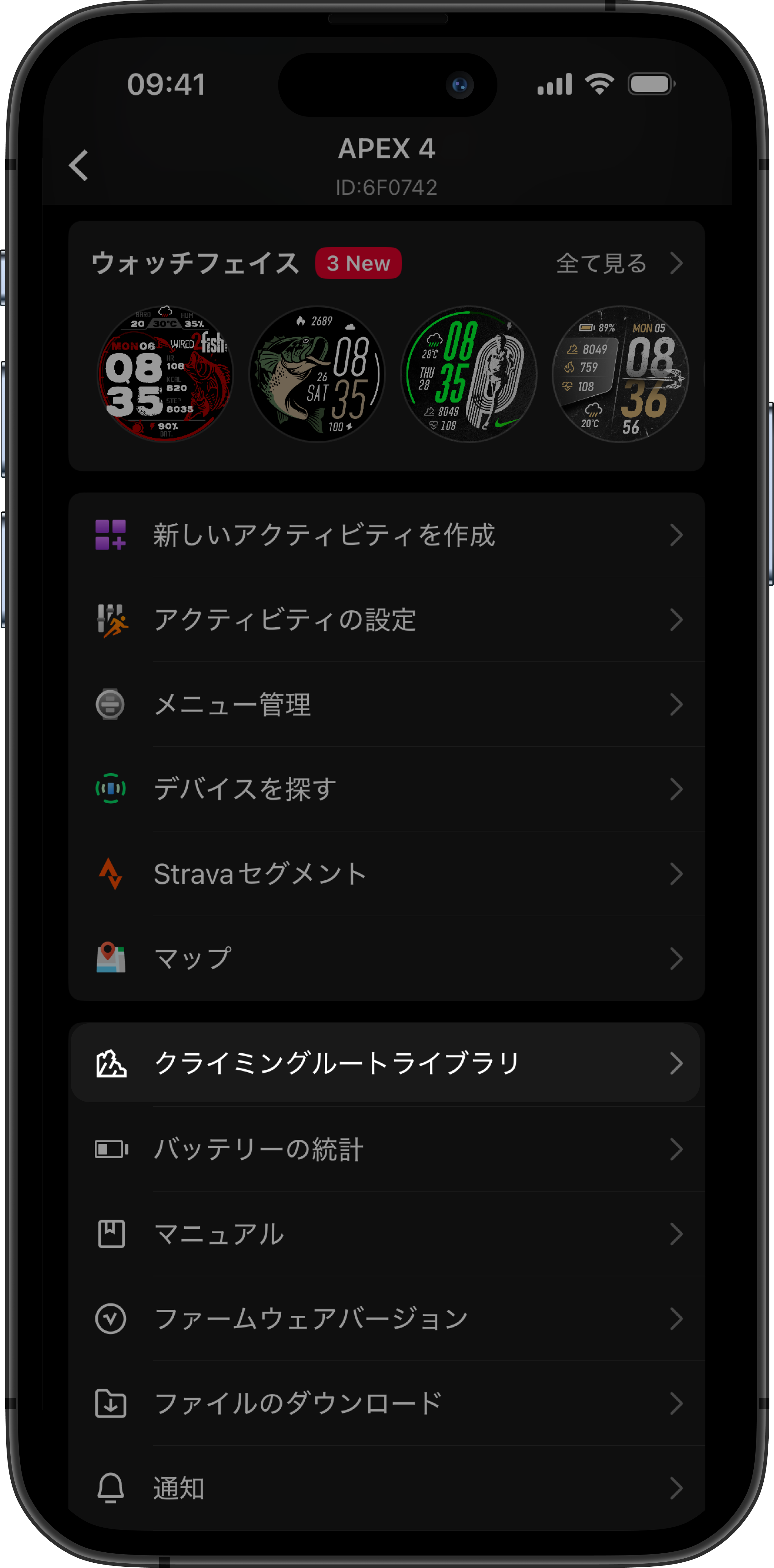 COROSアプリのデバイス設定画面、クライミングルートライブラリのメニュー項目が表示されている