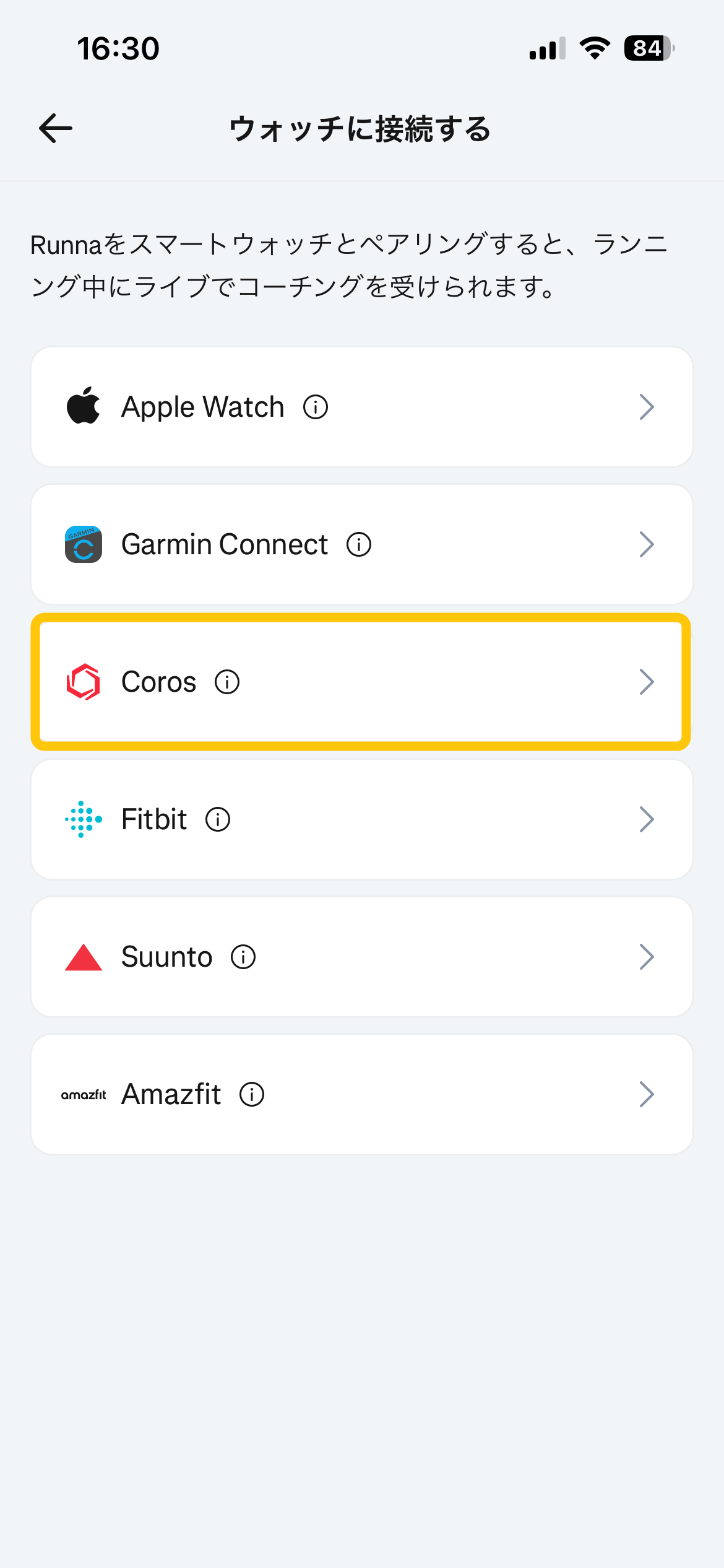 Runnaアプリのウォッチ接続画面でCorosが黄色い枠で強調されています。