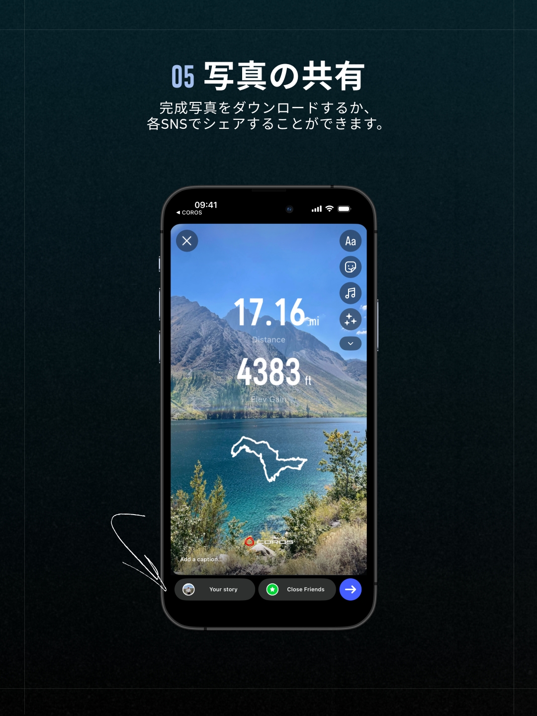 COROSアプリで距離と標高データが重ねられた風景写真を共有するスマートフォン画面。