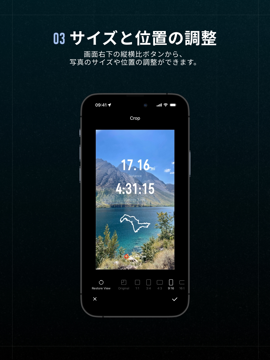 写真のサイズと位置を調整するためのアスペクト比選択画面