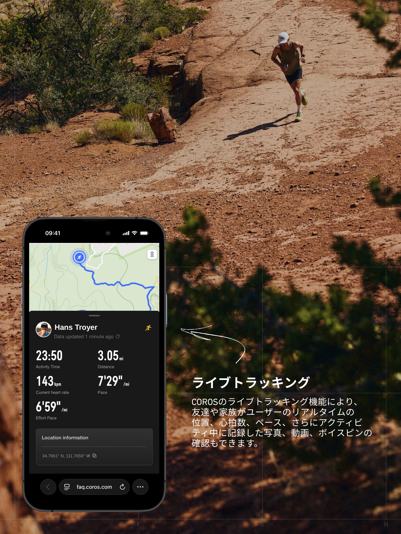 トレイルレースのパフォーマンスを向上させるCOROSの5つの機能